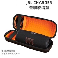 適用JBL Charge5藍牙音響收納盒沖擊波5代音箱包戶外便攜內泡防護