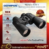 [Twilight] กล้องส่องทางไกล Olympus 10 x 50 S สองตา ของแท้ ประกันศูนย์ 1 ปี Binoculars กล้องส่องสัตว์ กล้องส่องทางไกลHD ส่องนก (ขอใบกำกับภาษีได้)