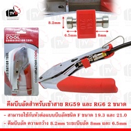 Compression Pliers For Connecting RG59 (4C) And RG6 (5C) Cables To Connectors F Sizes 19.3 And 21.0.