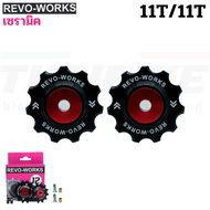 ลูกรอกตีนผีเซรามิค REVO-WORKS Spin รองรับ 8-12 Speed ใช้ได้นาน 10000 km