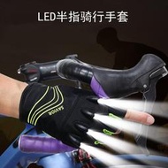 廠家批發LED半指騎行手套夜釣充電發光手套戶外登山露指帶燈手套