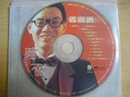 ※隨緣電玩※已絕版 龍吟唱片～陳雷：碼頭酒《一片裝》共12首．CD片㊣正版㊣值得收藏/光碟正常/裸片包裝．一片裝199元