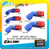 Billion 5 Sizes 45 Degree Fitting (AN4-AN12) Blue-Red