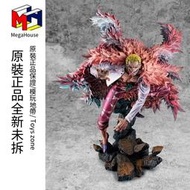 【全場免運】現貨 Megahouse MH POP MAX 海賊王 七武海 多弗朗明哥 成品 特典