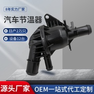 Manufacturer Wholesale Suitable for Ford Car Thermostat Assembly Car Thermostat Assembly KK3Q9K478BA