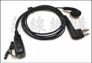無線網購 台灣製造 M頭 耳塞式耳機麥克風 MOTOROLA GP68 HYT TC-500 TRAP M1443