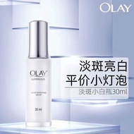 玉兰油（OLAY）泰版玉兰油水感亮肤洁面乳光感小白瓶精华液 青春洁面乳 Olay玉兰油淡斑光感小白瓶30ml