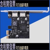 速優 u3V14S pci-e轉usb3.0擴展卡臺式機usb3.0帶前置19/20PIN介面