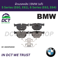 ผ้าเบรคหลัง (Rear Brake Pads) BMW แท้ สำหรับ BMW 5 Series (E60 E61) 6 Series (E63 E64) | OE 34216763