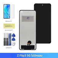 หน้าจอ LCD พร้อมทัชสกรีนสำหรับ Samsung Z Flip 3 F711 สำหรับ Samsung Z Flip3 5G LCD SM-F711 F711U F71