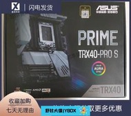 【618下殺】庫存盒裝Asus華碩 PRIME TRX40-PRO S 務器主板 支持3990X