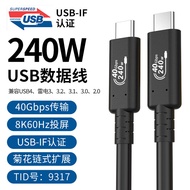 USB4-IF Authentication 240W Fast charge data cable Double Head type-c8K Screen Projection PD40Gbps V