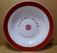 早期大同紅四方印福壽瓷盤-民國65年高雄市第二信用合作社-直徑20.5公分-2盤合售