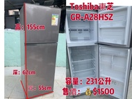 雪櫃 Toshiba 東芝 雙門 環保 GR-A28HSZ 變頻式 155CM高 231公升 二手電器 清倉大減價 最新款 貨到付款 精選貨品 襟用款 好物推介 洗衣機 二手雪櫃 搬屋 裝修 租樓 地