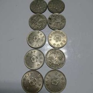 民國49-66年大壹圓硬幣10枚合售
