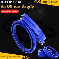 UN Seal U Cup Inner Hole 35 Mm 35-46-6/ 356-8/ 35-46-10/ 35-47-6/ 35-48-8/ 35-50-9/ 35-50-10/ 35-55-