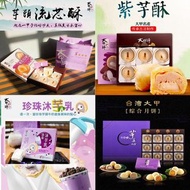 「大甲師」台灣知名手信 芋頭酥禮盒