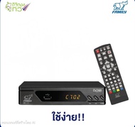 Family กล่องดิจิตอลทีวี  รุ่น F-Visual  พร้อมจอแสดงผล แถมฟรีเสาอากาศ สายยาว 6  เมตร