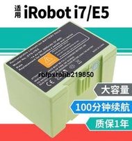 現貨適用iRobot E5 i7掃地機器人電池 大容量掃地機配件