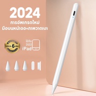 (รับประกัน 6 เดือน) Kimwood ปากกาไอแพด Pencil Stylus วางมือ+แรเงาได้ ปากาสไตลัส สำหรับ iPad Air4Air5 Gen9/8/7/6 iPad Pro