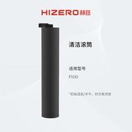 HIZERO F100 Original Cleaning Roller for Floor Cleaning Machine High Quality Wearable Parts Accessor