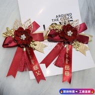Bride Groom Wedding Corsage Chinese Style Father Mother Full Set Bridesmaid Groomsmen Welcome Kiss V