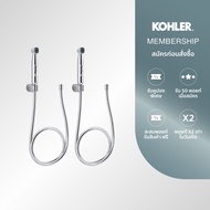 KOHLER Exclusive set 1+1 Spacity hygiene spray for body clean สายฉีดชำระ รุ่น สเปซซิตี้ สีโครเมี่ยม 
