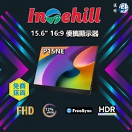 Intehill 便攜式顯示器 P15NE 15.6" Non-Touch FHD 非觸控式屏幕 (MO-IP15NE + LB-XMON)