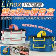 Linox316 Double-Layer Portable Lunch Box 211 Dinner Plate Sealed Takeaway Plastic-Free Picnic Water-