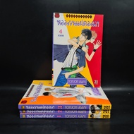 The Twins Of The World 4 Volumes Complete-Tohjoh Asami