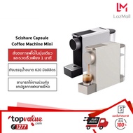 Scishare Capsule Coffee Machine Mini เครื่องชงกาแฟ