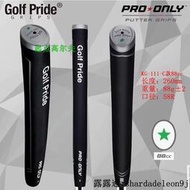 現貨  特價折扣新款高爾夫球桿握把推桿專用握把Golf Pride橡膠推桿握把PRO ONLY