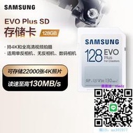 記憶卡三星SD內存卡128G單反數碼相機專用存儲卡高速U3 V30閃存卡儲存卡TF卡