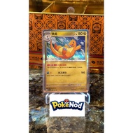 Pokemon Card Dragonite 149/151 R China
