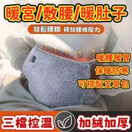[Taiwan Shipment] Belly Warmer Hand 2 In 1 Hot Belt Electric Heating USB Plug-In Palace Waist Warm B