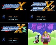 SFC 超任 超級任天堂 洛克人 X1-X3 Rockman X 日、美版遊戲合輯 電腦免安裝版 PC運行(非卡帶!!)