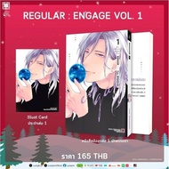 Engage Volume 01 (LP)