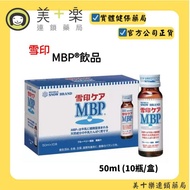 Snow Brand [MBP Drink 50ml (10 Bottles/Box) -Imported/Daily Bone Essence Drink/Snow [Meishile Chain 