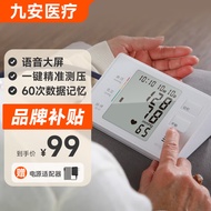 九安医疗 上市大品牌 iHealth 家用电子血压计 全自动上臂式血压仪测量血压仪器 语音播报 KD-5901