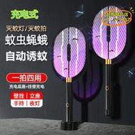 【優選】新款黑武士電蚊拍家用充電強力滅蚊燈三合一智能神器