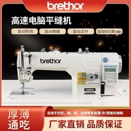 New Joint Venture Brother Computer Machine Flat Automatic Wire Cutting Electric Household Industrial Thin and Thick Universal Lockstitch Sewing Machine