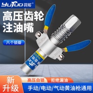 Double Handle Locking Pliers High Pressure Self-locking Grease Gun Manual Electric Pneumatic Grease 
