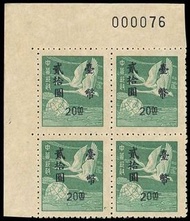 [天下真藏收台灣郵票] 西螺大橋,四皇圖,十駿犬,總統,飛雁,故官 免費鑒定,高價收購,收郵票,台灣郵票 ｕｐ