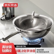 Jingdong Jing Made Pure Titanium Non-Stick Wok Stainless Steel Wok Household Flat Frying Pan Gas Stove Induction Cooker