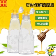 Honey Bottle 0.5kg 1kg 400g 500g Squeeze Sharp Mouth Food Grade Portable Packing Jar Oil Pot Sauce S
