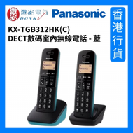 樂聲牌 - KX-TGB312HK (C) DECT數碼室內無線電話 - 藍 [香港行貨]