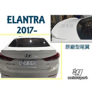 現貨 - 現代 ELANTRA 2017 2018 2019 年 原廠型 尾翼 擾流板 材質ABS