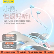 [ROCK] ROCK K9-17 Hanging Neck Sports Bluetooth Headset In-Ear Type Noise Cancellation Low Latency G
