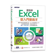 Learn Excel From Introductory To Master 11100999111 Taaaze Reading Book Life Online Bookstore