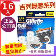 Gillette Feelingless Series Razor Head 16pcs < Costco > Gillette Shaver Gillette Fusion 5 Gillette M